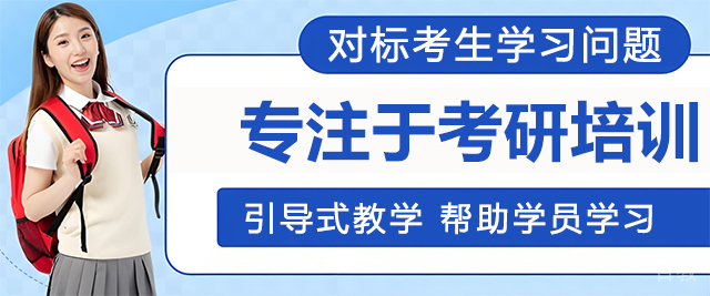 烟台海文考研