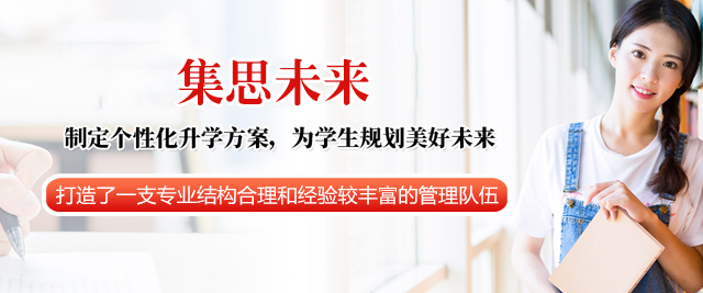 福州集思未来