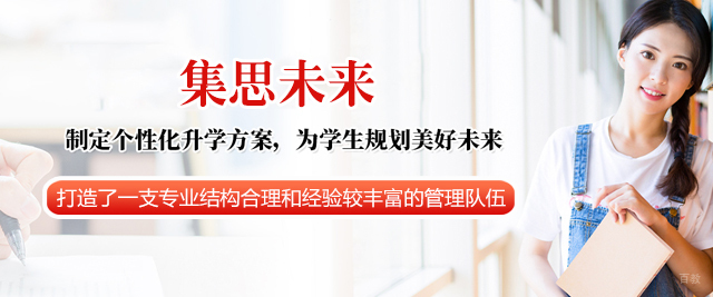 福州集思未来