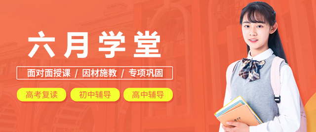 南寧六月學(xué)堂