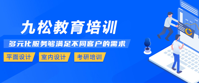 昆明九松教育