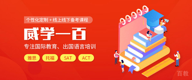 长沙威学一百