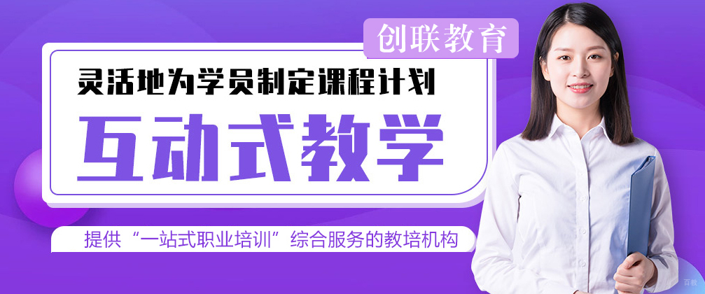 成都创联教育