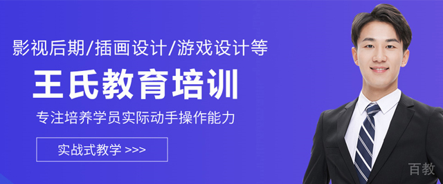 贵阳王氏教育