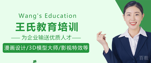 昆明王氏教育