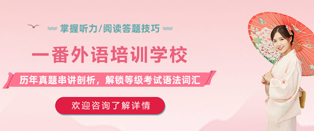 长春一番外语