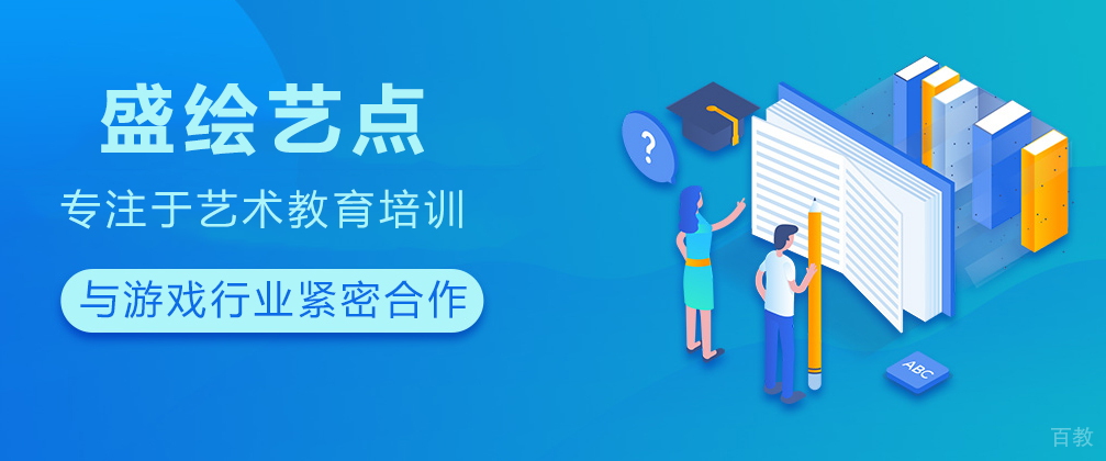 重庆盛绘艺点
