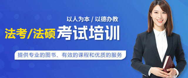 海口瑞达法考