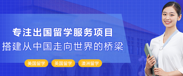 哈尔滨因斯派留学