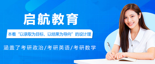 杭州启航教育