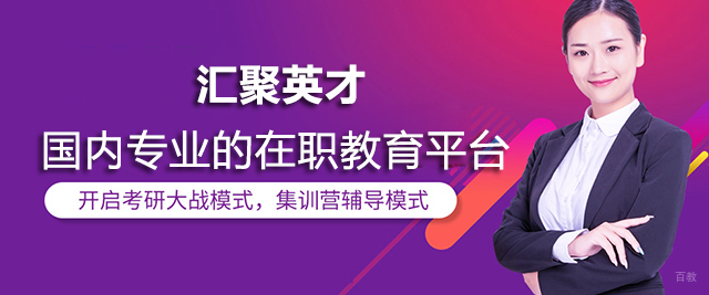 汇聚英才