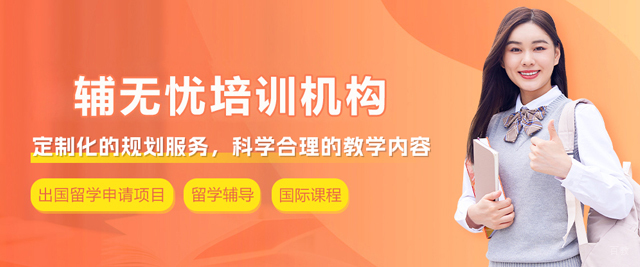 哈尔滨辅无忧