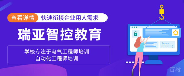 兰州瑞亚智控教育