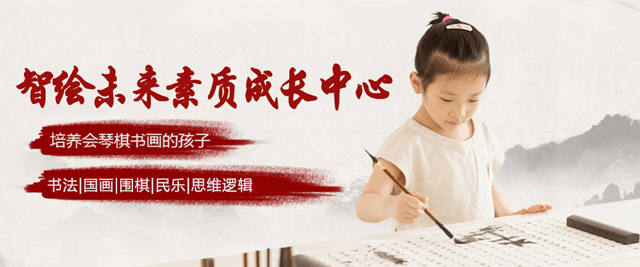 苏州智绘未来素质成长中心