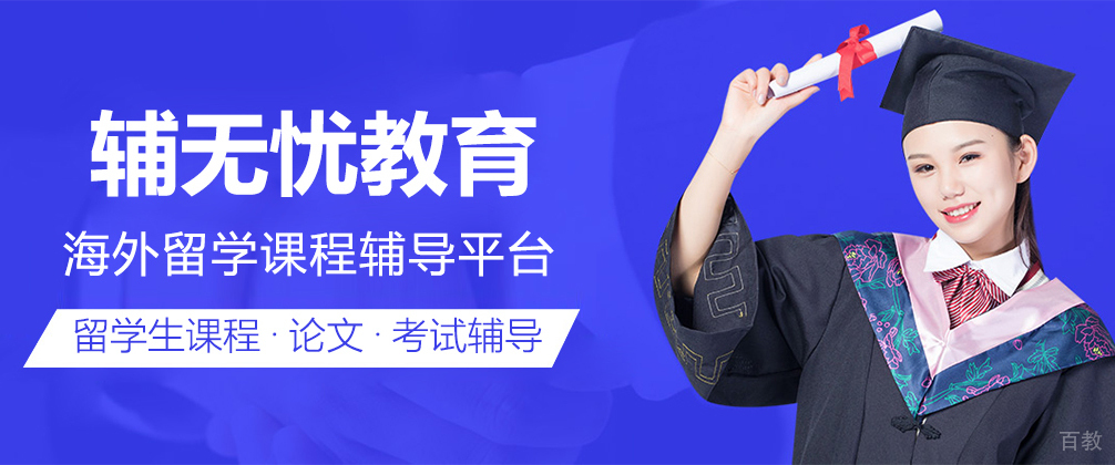 重庆辅无忧教育