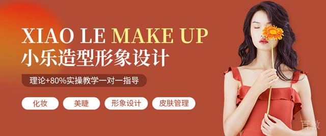 海口小乐化妆美甲培训学校