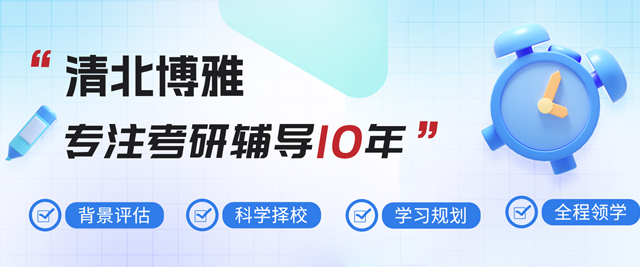 北京清北博雅