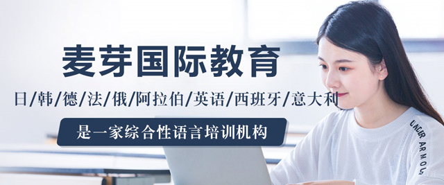 长春麦芽国际教育
