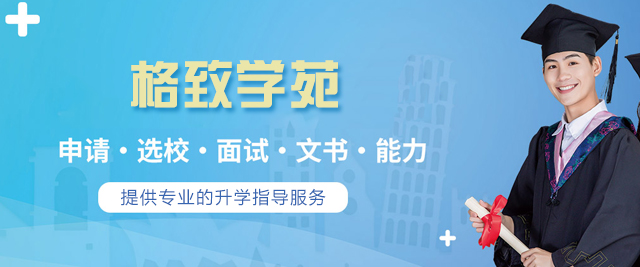 郑州格致学苑