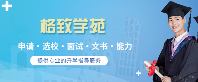 郑州格致学苑