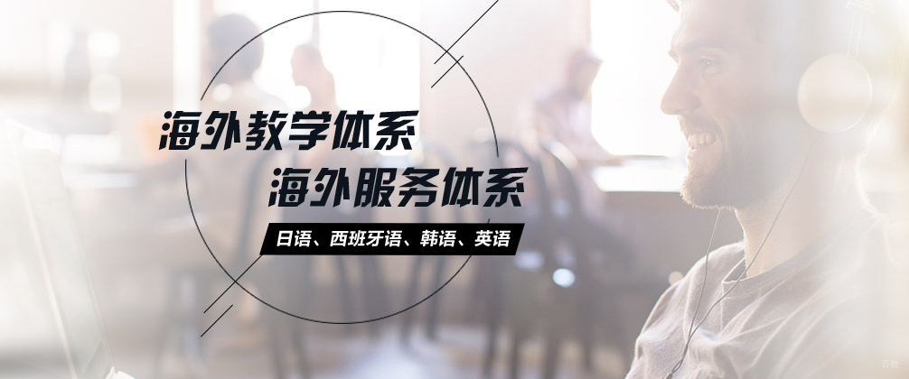 重庆凯特语言中心