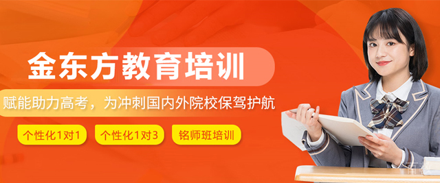 遵义金东方教育
