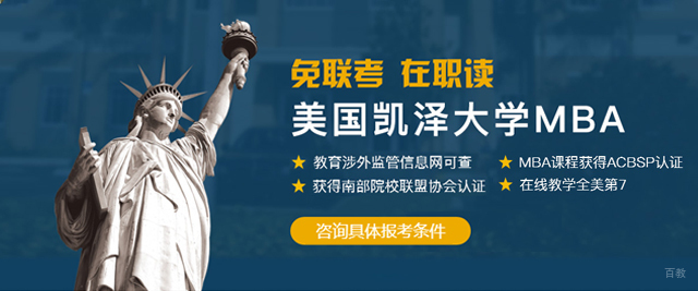 美国凯泽大学上海教学中心