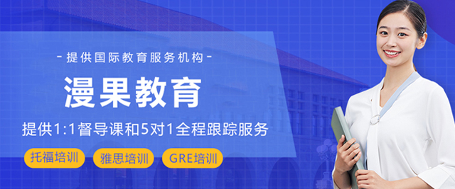 杭州漫果教育