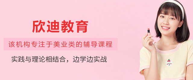 哈尔滨欣迪教育