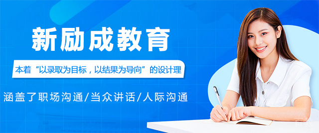 太原新励成教育