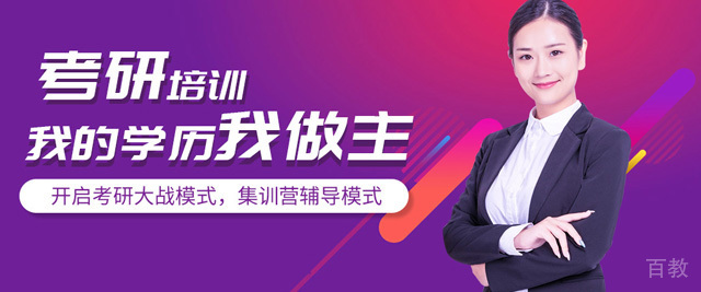 长沙腾力考研