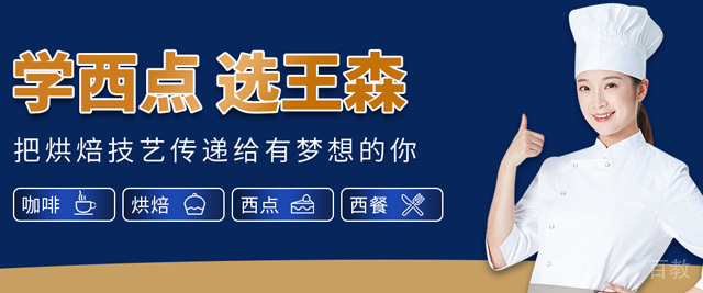 南宁王森西点