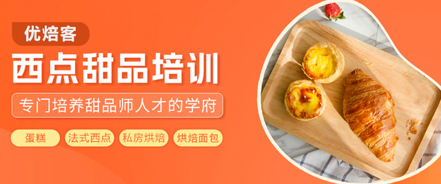 长沙优焙客西点
