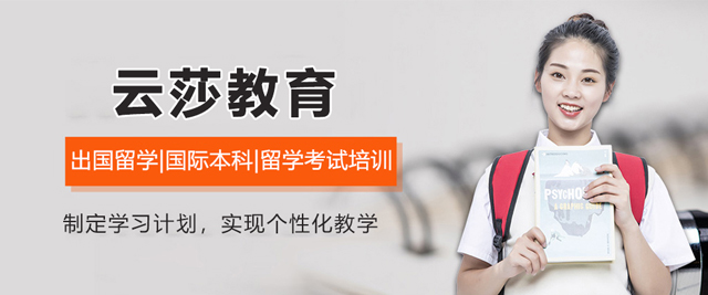 杭州云莎教育