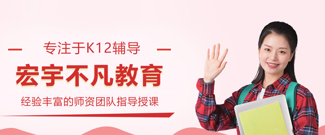 北京宏宇不凡教育