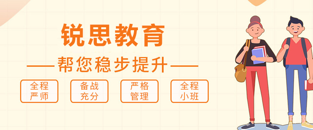 北京锐思教育