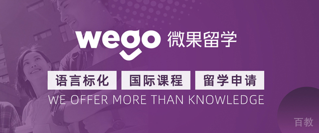 广州微果留学