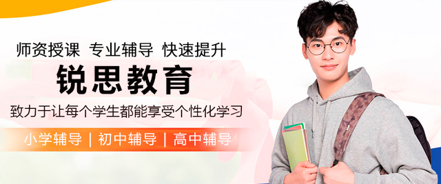 廣州銳思教育