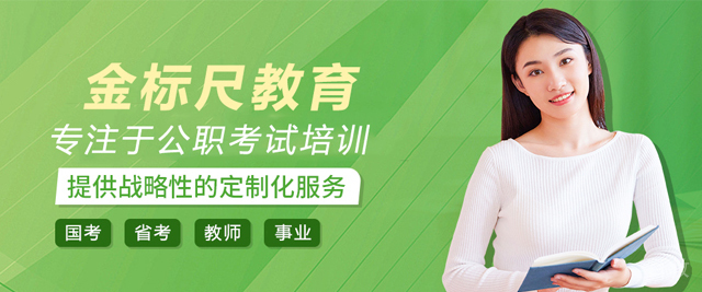 昆明金标尺教育