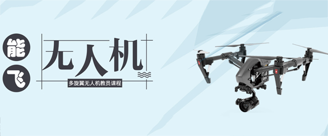 南京能飞无人机