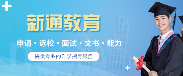 西安新通教育