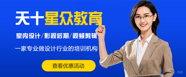 杭州天十星众教育