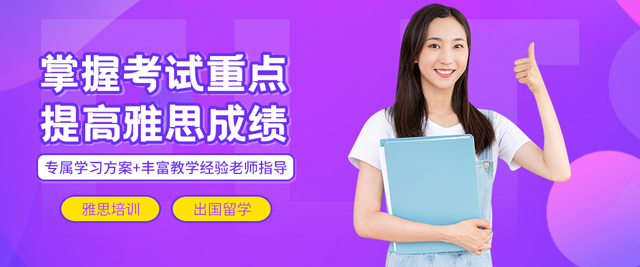 北京王卷王雅思