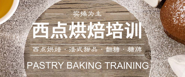 北京欧米熊西点烘焙