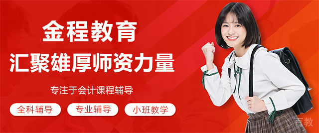 太原金程教育