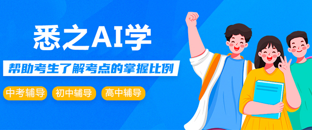 北京悉之AI学