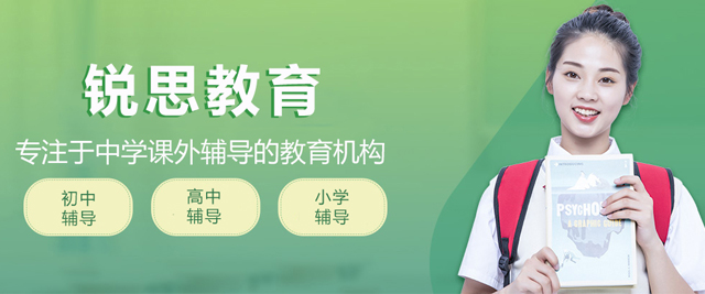 杭州锐思教育