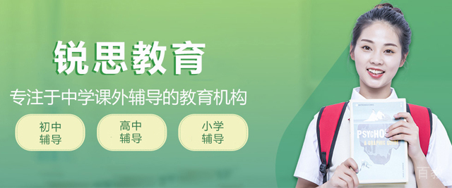 杭州锐思教育