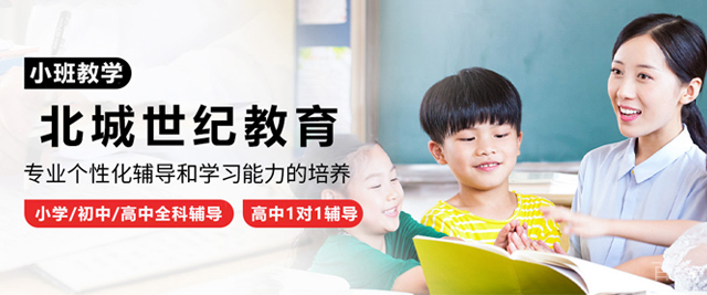 贵阳北城世纪教育