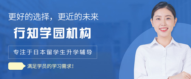 大连行知学园